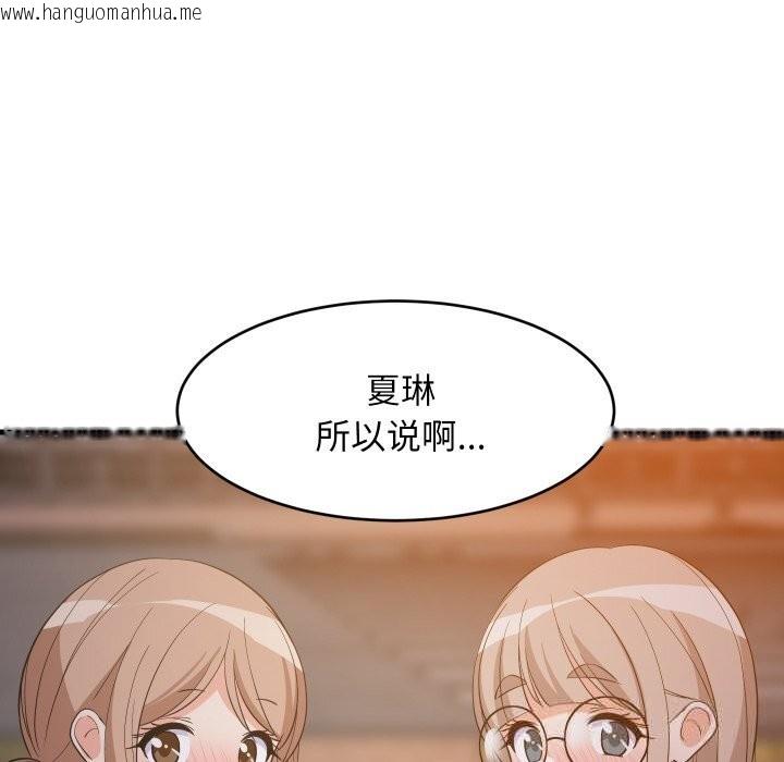 韩国漫画难缠姐妹偏要和我同居韩漫_难缠姐妹偏要和我同居-第55话在线免费阅读-韩国漫画-第53张图片