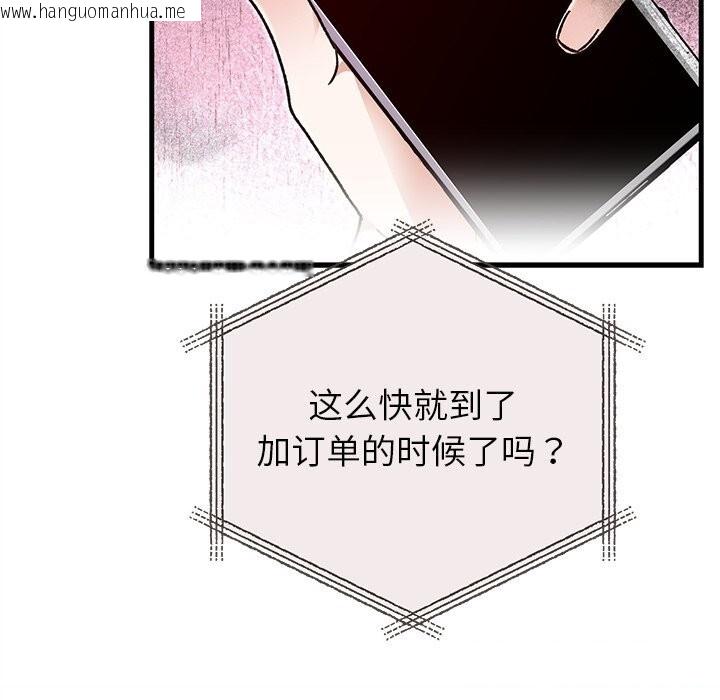 韩国漫画婚姻束缚韩漫_婚姻束缚-第44话在线免费阅读-韩国漫画-第76张图片