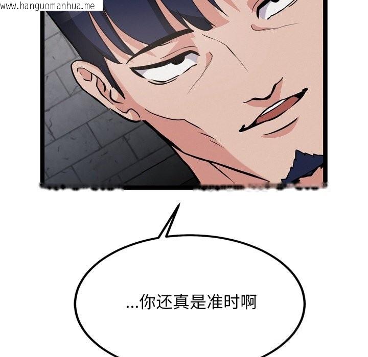 韩国漫画犬神的游戏韩漫_犬神的游戏-第29话在线免费阅读-韩国漫画-第25张图片