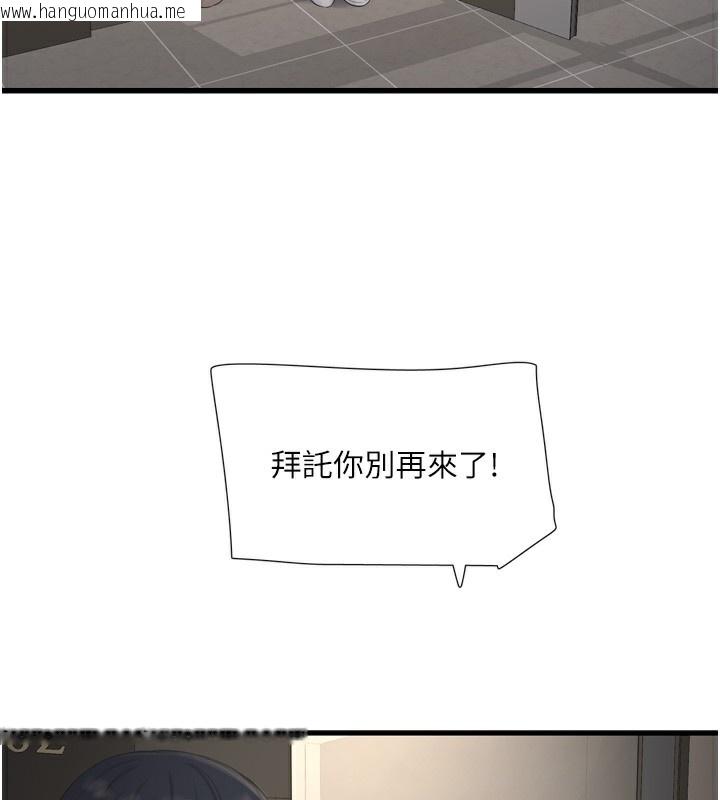 韩国漫画水电工日志韩漫_水电工日志-第99话-「这里」都湿成一片了在线免费阅读-韩国漫画-第80张图片