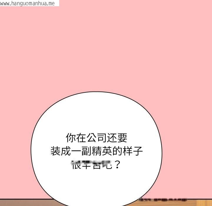 韩国漫画摸鱼生存指南/上班不要太认真韩漫_摸鱼生存指南/上班不要太认真-第10话在线免费阅读-韩国漫画-第72张图片