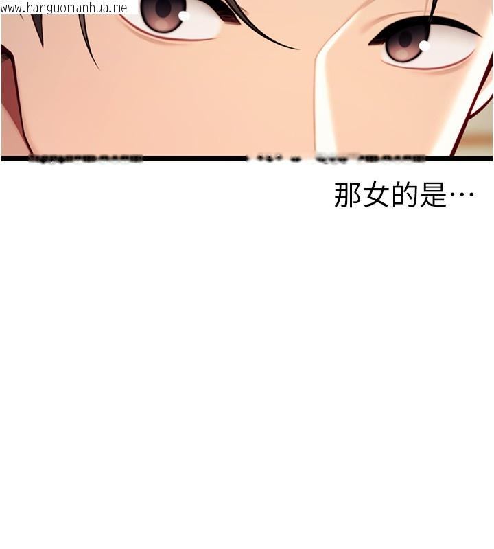 韩国漫画命运:贞洁欲女韩漫_命运:贞洁欲女-第51话-共谱汁鲜缱绻栗花情在线免费阅读-韩国漫画-第68张图片