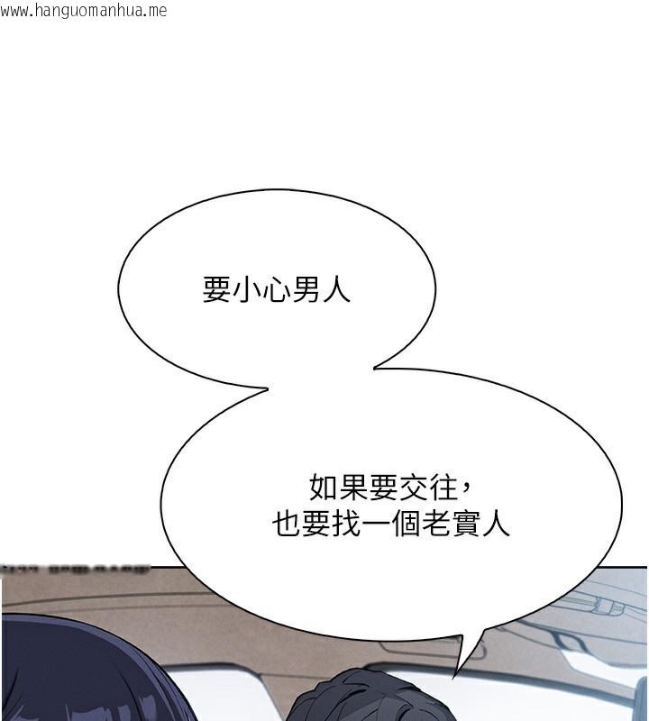 韩国漫画我的掌上明珠韩漫_我的掌上明珠-第20话-浴室里的激情水声在线免费阅读-韩国漫画-第157张图片