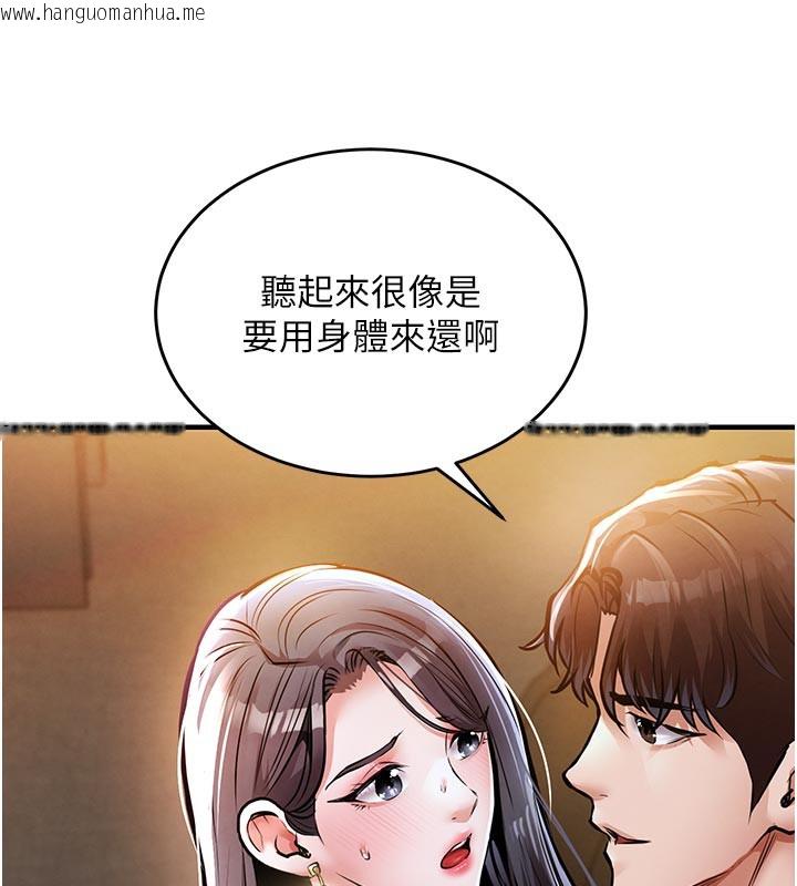 韩国漫画衣锦还乡韩漫_衣锦还乡-第6话-钱债肉偿在线免费阅读-韩国漫画-第209张图片