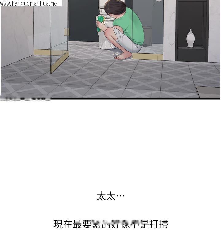 韩国漫画水电工日志韩漫_水电工日志-第99话-「这里」都湿成一片了在线免费阅读-韩国漫画-第89张图片