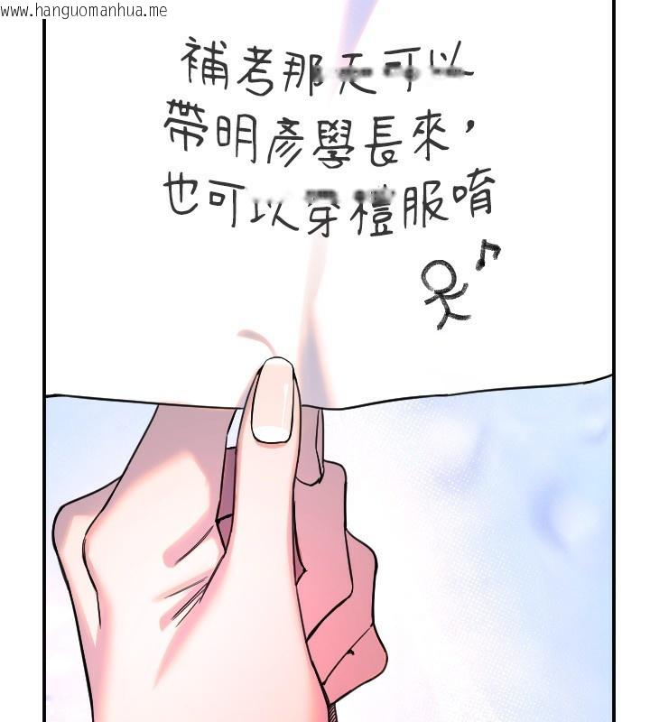 韩国漫画守护天使韩漫_守护天使-第43话-你…喜欢思允吗?在线免费阅读-韩国漫画-第9张图片