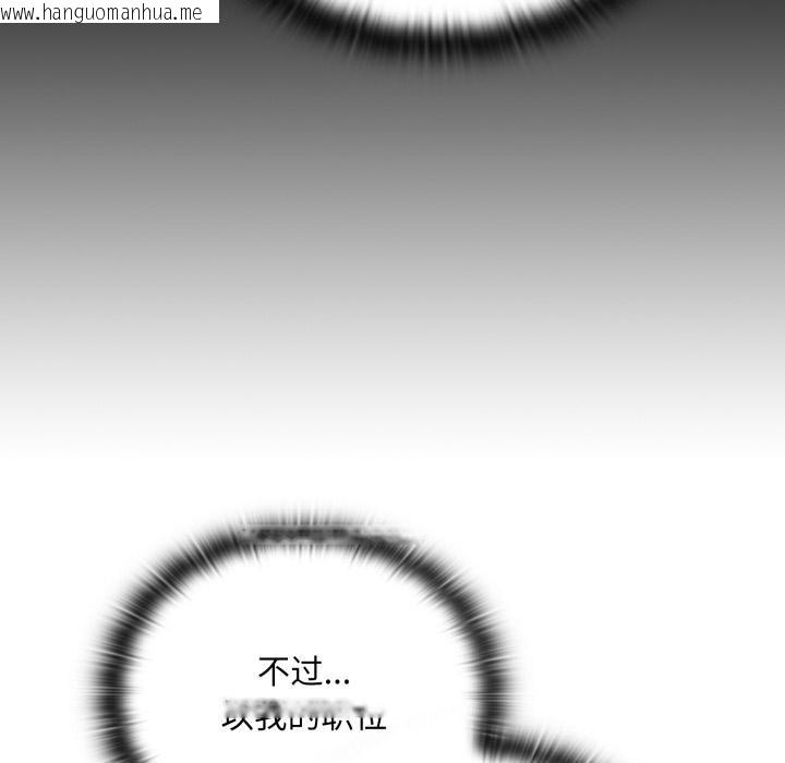 韩国漫画大企业里的小秘密/在大企业当废柴韩漫_大企业里的小秘密/在大企业当废柴-第45话在线免费阅读-韩国漫画-第86张图片