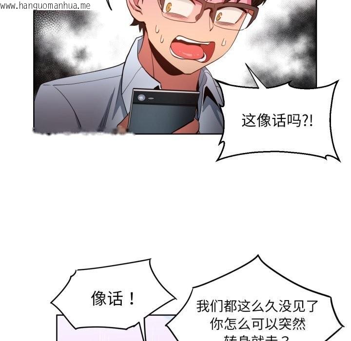 韩国漫画她的直播间韩漫_她的直播间-第22话在线免费阅读-韩国漫画-第79张图片