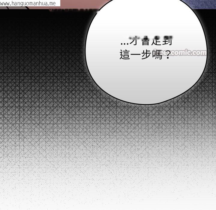韩国漫画养成废角变新娘韩漫_养成废角变新娘-第5话在线免费阅读-韩国漫画-第28张图片