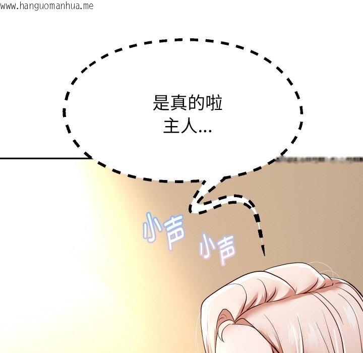 韩国漫画重生之长枪无敌韩漫_重生之长枪无敌-第66话在线免费阅读-韩国漫画-第132张图片