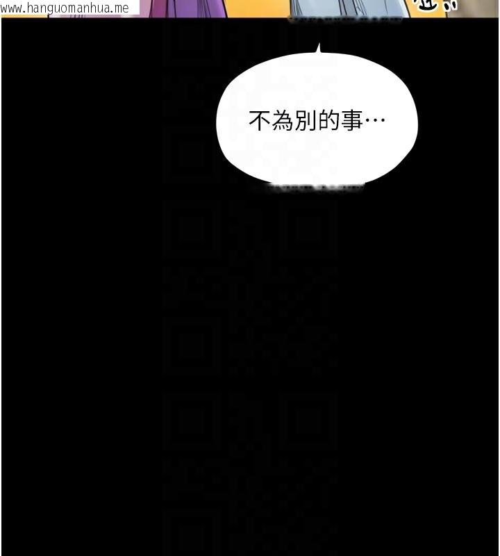 韩国漫画最强家丁韩漫_最强家丁-第47话-我来消除妳的阴气在线免费阅读-韩国漫画-第113张图片