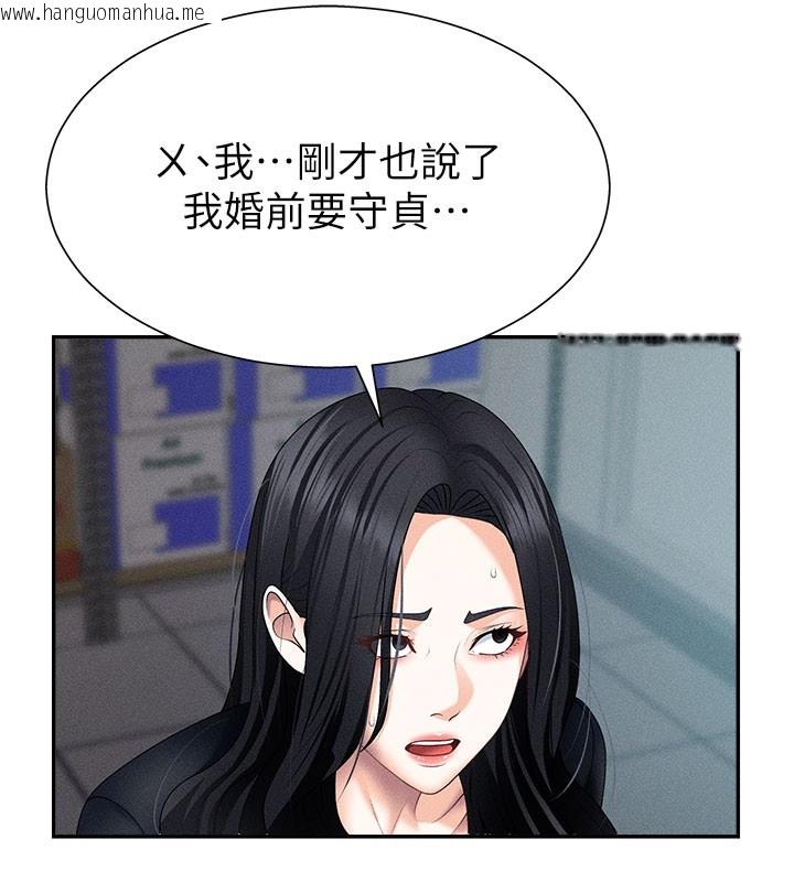 韩国漫画肉体审判韩漫_肉体审判-第12话-婚前守贞的高超口技在线免费阅读-韩国漫画-第31张图片