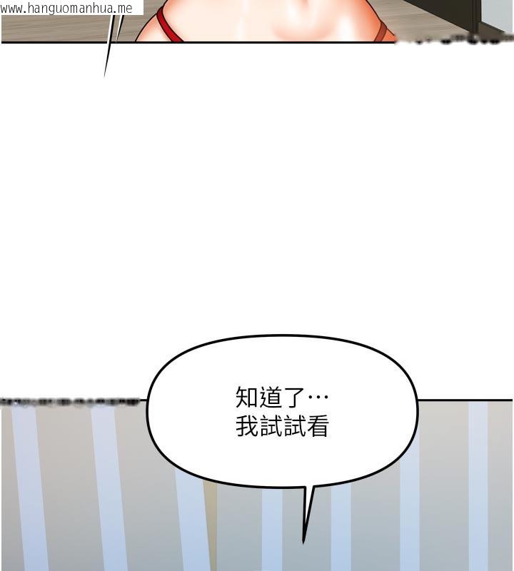 韩国漫画我家的女房客韩漫_我家的女房客-第24话-娜丽的骑乘术!在线免费阅读-韩国漫画-第118张图片