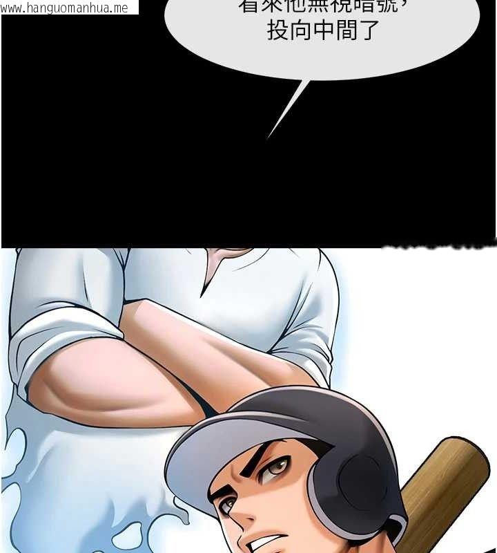 韩国漫画炸裂吧!巨棒韩漫_炸裂吧!巨棒-第90话-我才是正宫!!在线免费阅读-韩国漫画-第109张图片