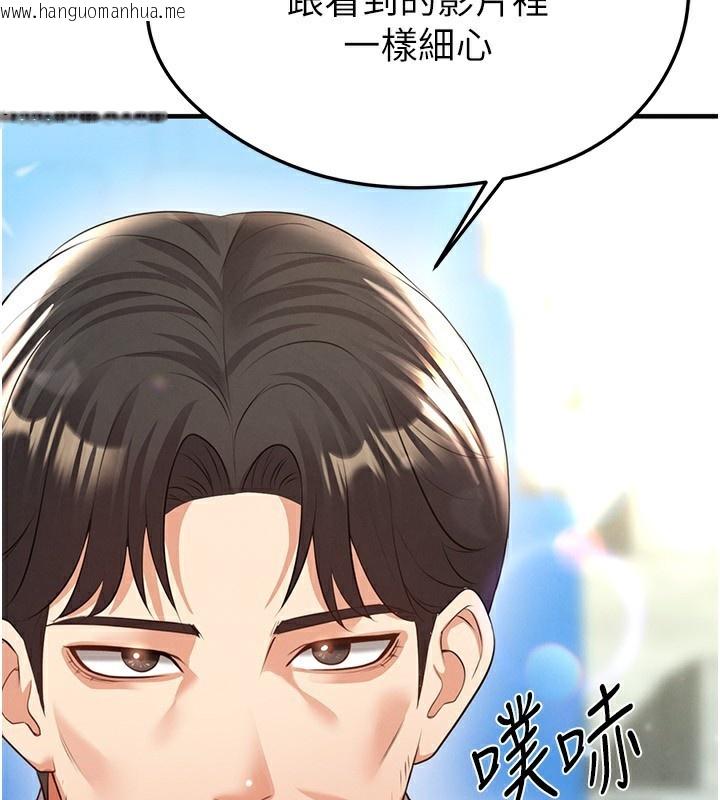 韩国漫画足球型男脱单指南韩漫_足球型男脱单指南-第24话-引人犯罪的性感身材在线免费阅读-韩国漫画-第38张图片