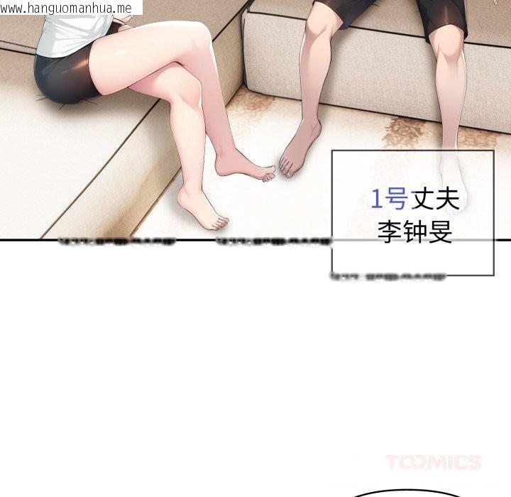 韩国漫画夫妇游戏韩漫_夫妇游戏-第38话在线免费阅读-韩国漫画-第111张图片