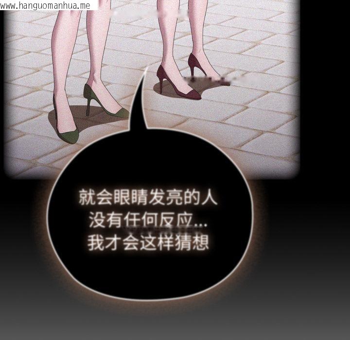 韩国漫画大企业里的小秘密/在大企业当废柴韩漫_大企业里的小秘密/在大企业当废柴-第45话在线免费阅读-韩国漫画-第93张图片