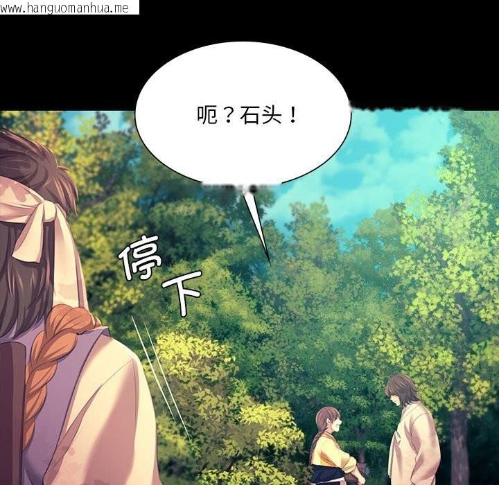 韩国漫画小姐韩漫_小姐-第81话在线免费阅读-韩国漫画-第80张图片