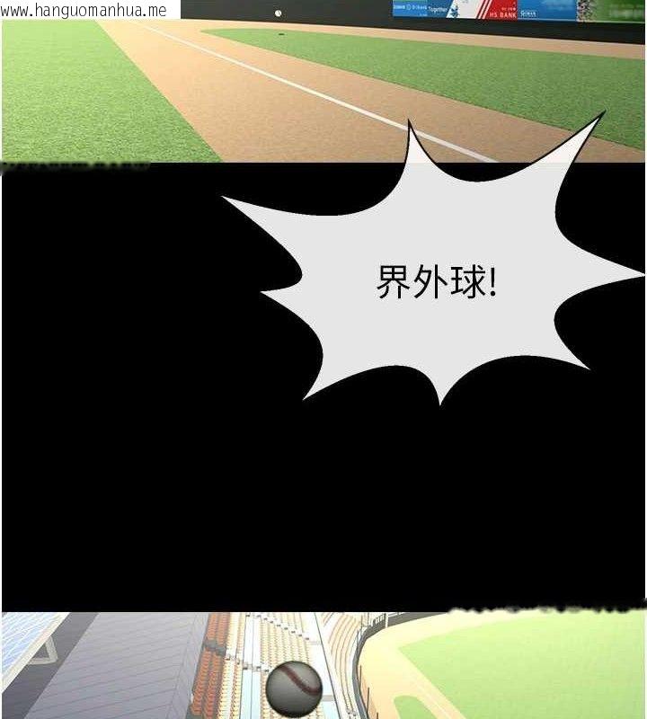 韩国漫画炸裂吧!巨棒韩漫_炸裂吧!巨棒-第90话-我才是正宫!!在线免费阅读-韩国漫画-第138张图片