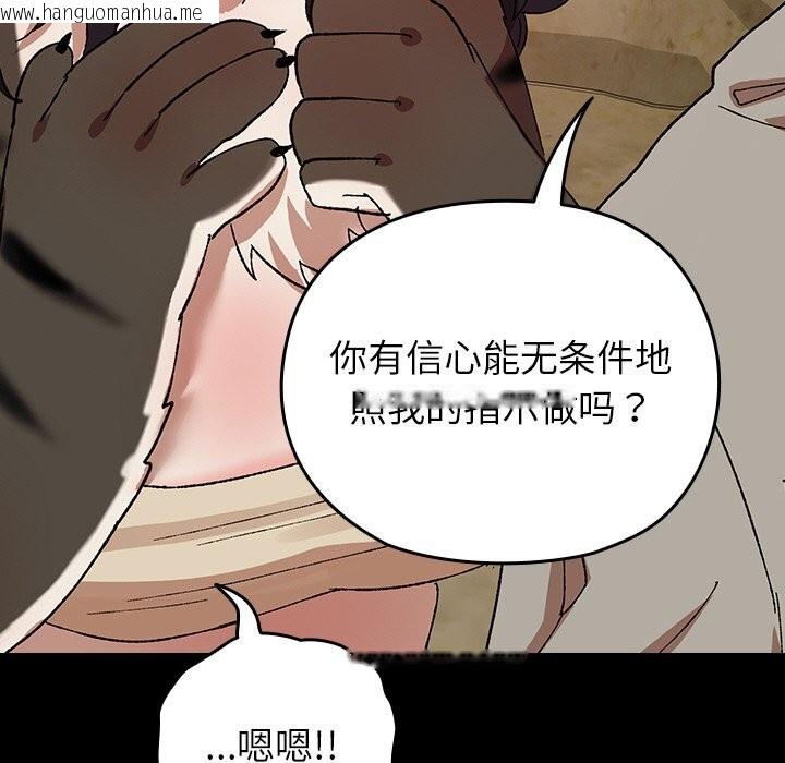 韩国漫画毛娘子传韩漫_毛娘子传-第6话在线免费阅读-韩国漫画-第191张图片