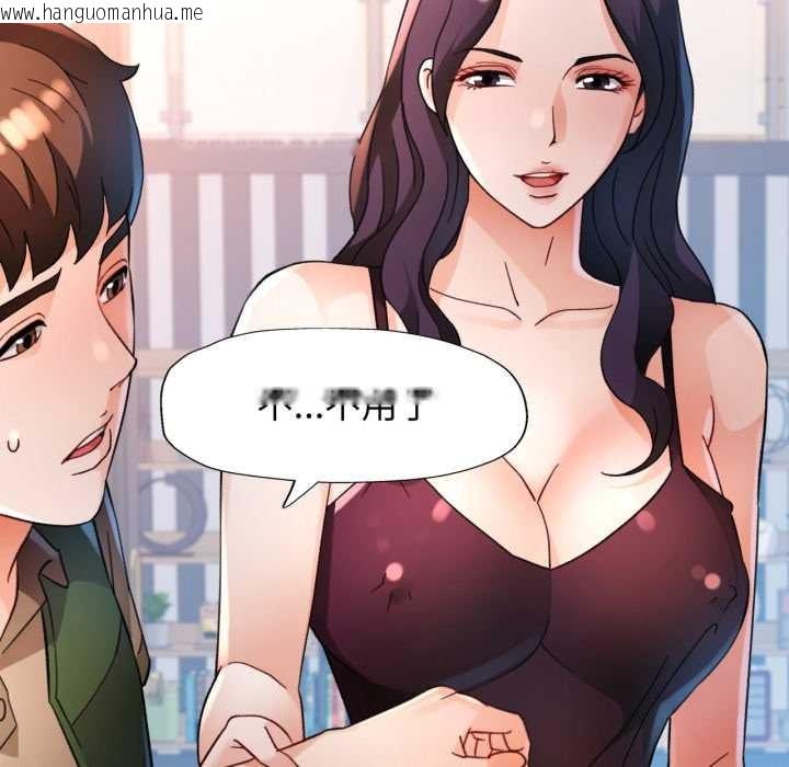韩国漫画脱轨关系韩漫_脱轨关系-第63话在线免费阅读-韩国漫画-第22张图片