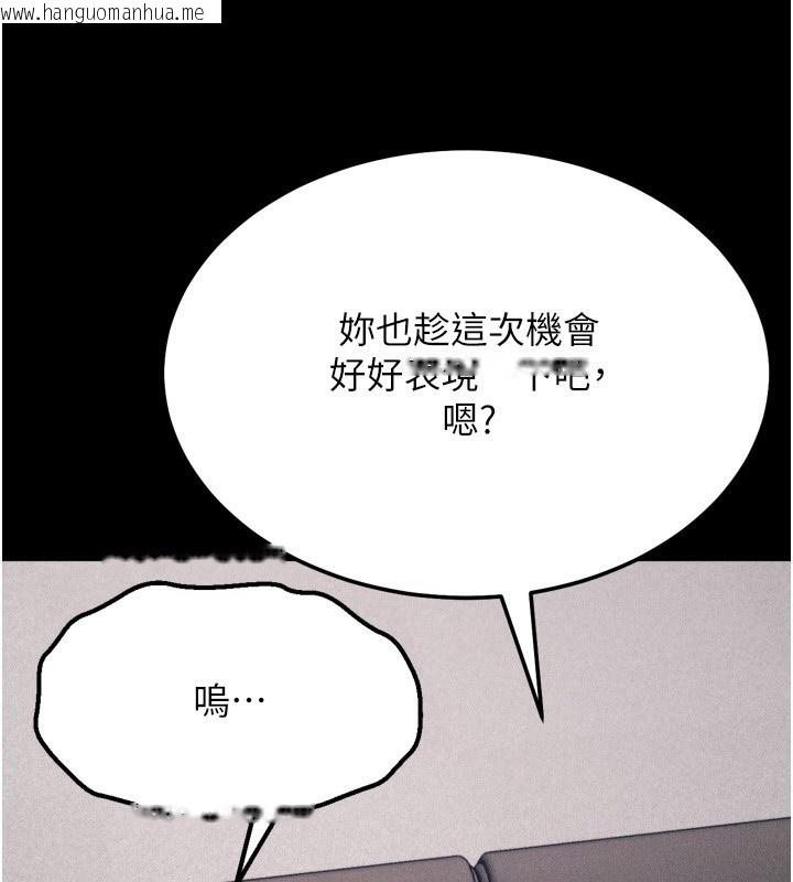 韩国漫画选手村:母猪调教韩漫_选手村:母猪调教-第38话-伤害自尊心的性招待在线免费阅读-韩国漫画-第198张图片