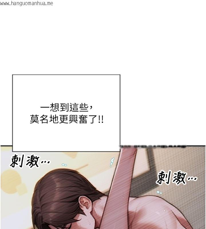 韩国漫画单身即纵欲韩漫_单身即纵欲-第12话-成为人妻后更美味了在线免费阅读-韩国漫画-第89张图片