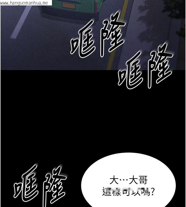 韩国漫画末日雕堡韩漫_末日雕堡-第37话-被黑人三洞齐开在线免费阅读-韩国漫画-第10张图片