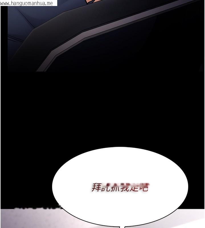韩国漫画痴汉成瘾韩漫_痴汉成瘾-第136话-计中计在线免费阅读-韩国漫画-第32张图片