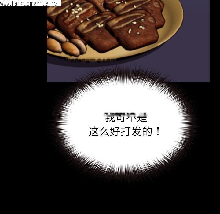 韩国漫画毛娘子传韩漫_毛娘子传-第3话在线免费阅读-韩国漫画-第83张图片