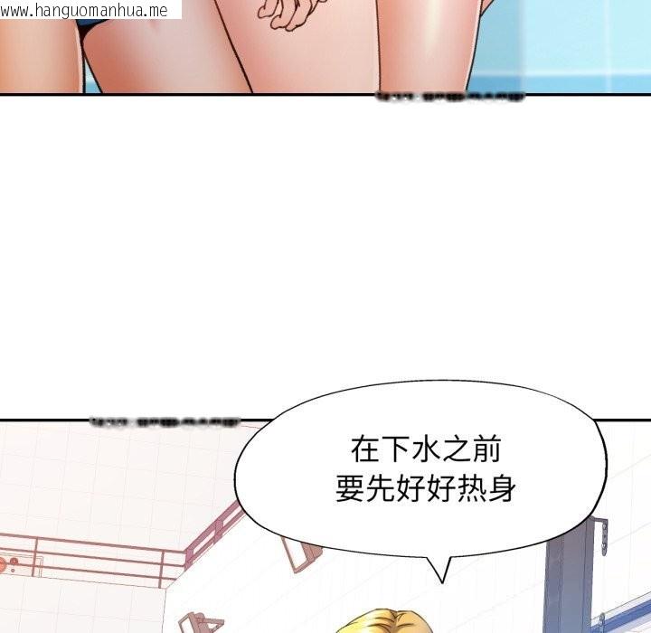韩国漫画可以爱你吗韩漫_可以爱你吗-第64话在线免费阅读-韩国漫画-第133张图片