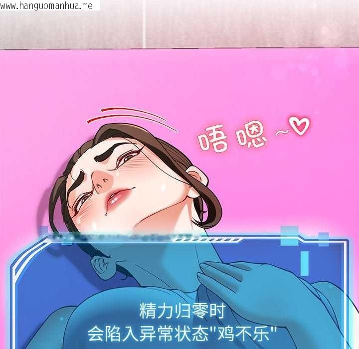 韩国漫画后宫之王韩漫_后宫之王-第43话在线免费阅读-韩国漫画-第19张图片