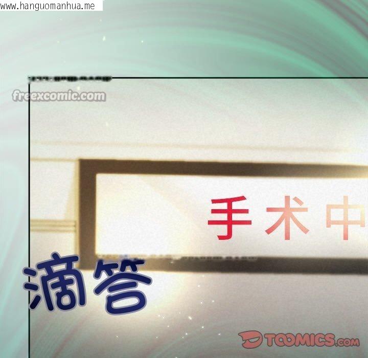 韩国漫画被吞噬的夜韩漫_被吞噬的夜-第45话在线免费阅读-韩国漫画-第84张图片