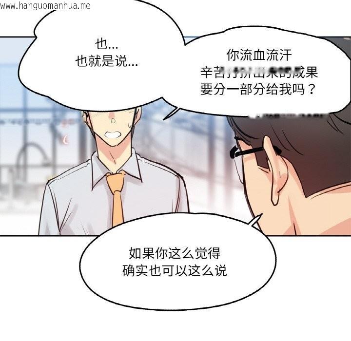 韩国漫画爸爸也疯狂韩漫_爸爸也疯狂-第20话在线免费阅读-韩国漫画-第16张图片