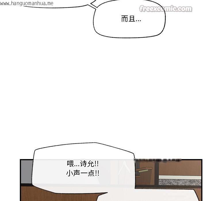 韩国漫画催眠手机韩漫_催眠手机-第28话在线免费阅读-韩国漫画-第70张图片
