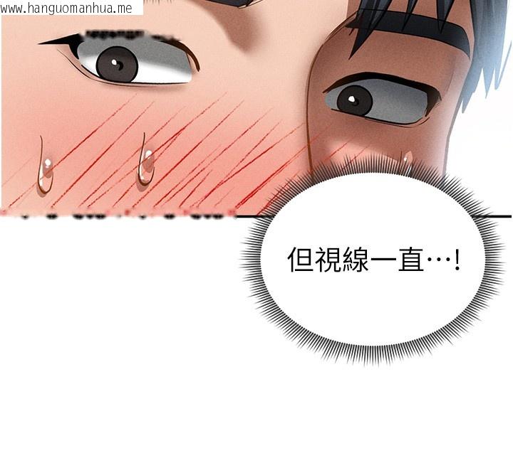 韩国漫画私密视角韩漫_私密视角-第43话-真的可以做吗?在线免费阅读-韩国漫画-第80张图片