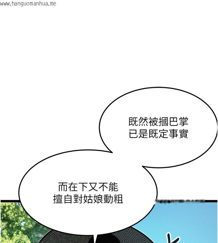 韩国漫画命运:贞洁欲女韩漫_命运:贞洁欲女-第51话-共谱汁鲜缱绻栗花情在线免费阅读-韩国漫画-第159张图片