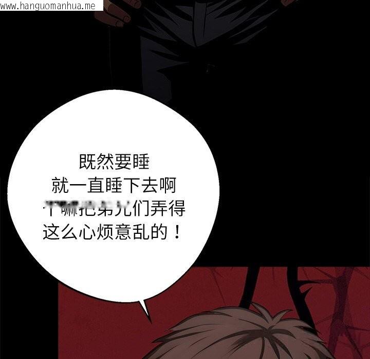 韩国漫画黑道X上班族/我身体里的那个家伙韩漫_黑道X上班族/我身体里的那个家伙-第20话在线免费阅读-韩国漫画-第62张图片