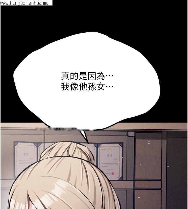 韩国漫画选手村:母猪调教韩漫_选手村:母猪调教-第38话-伤害自尊心的性招待在线免费阅读-韩国漫画-第157张图片