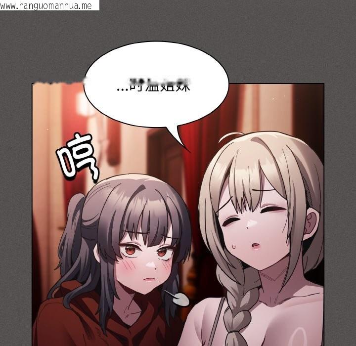 韩国漫画神圣陷阱韩漫_神圣陷阱-第2话在线免费阅读-韩国漫画-第169张图片