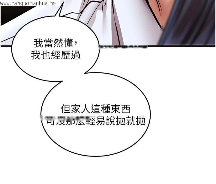 韩国漫画衣锦还乡韩漫_衣锦还乡-第6话-钱债肉偿在线免费阅读-韩国漫画-第203张图片
