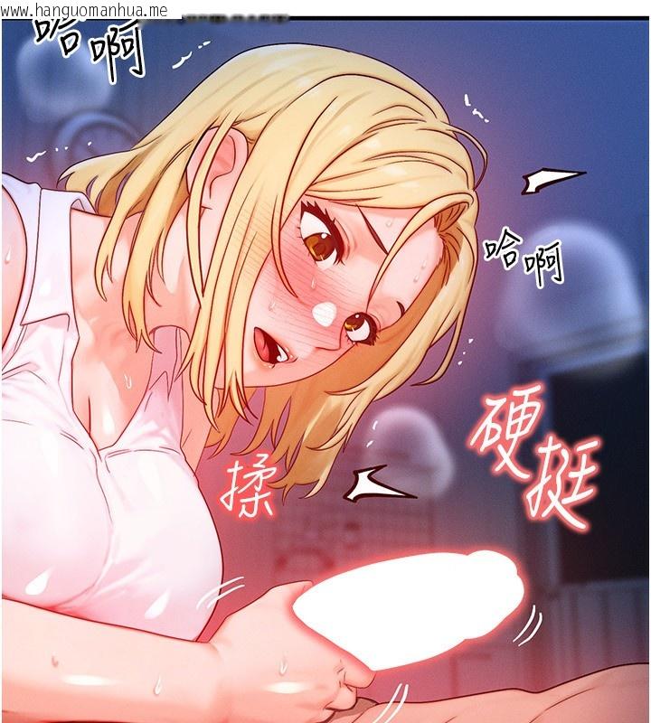 韩国漫画等价交换人生韩漫_等价交换人生-第22话-给你的奖励~在线免费阅读-韩国漫画-第33张图片