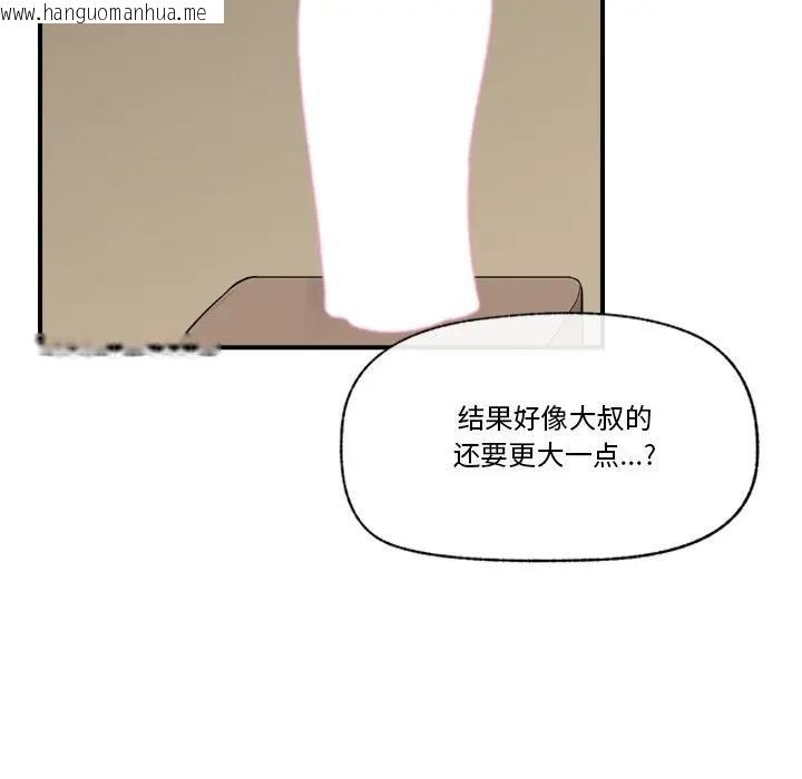 韩国漫画催眠手机韩漫_催眠手机-第30话在线免费阅读-韩国漫画-第54张图片