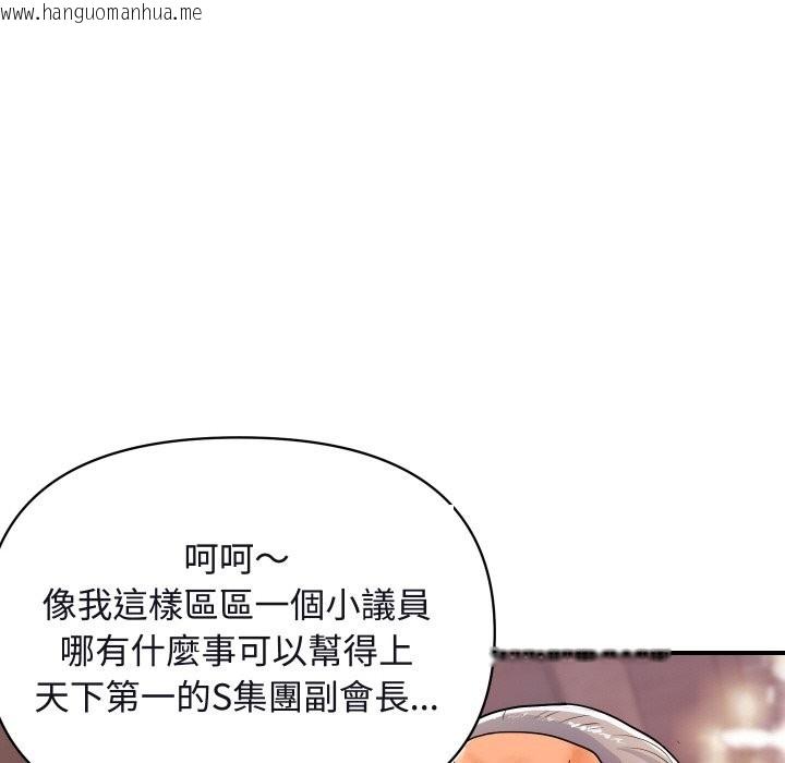 韩国漫画顶级豪门秘辛韩漫_顶级豪门秘辛-第11话在线免费阅读-韩国漫画-第37张图片