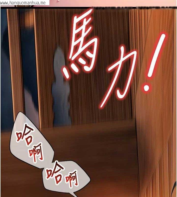 韩国漫画命运:贞洁欲女韩漫_命运:贞洁欲女-第50话-「阳」耗殆尽现真身!在线免费阅读-韩国漫画-第19张图片
