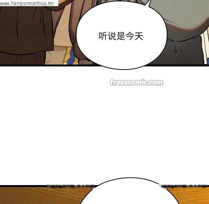 韩国漫画亲密宝鉴韩漫_亲密宝鉴-第31话在线免费阅读-韩国漫画-第112张图片