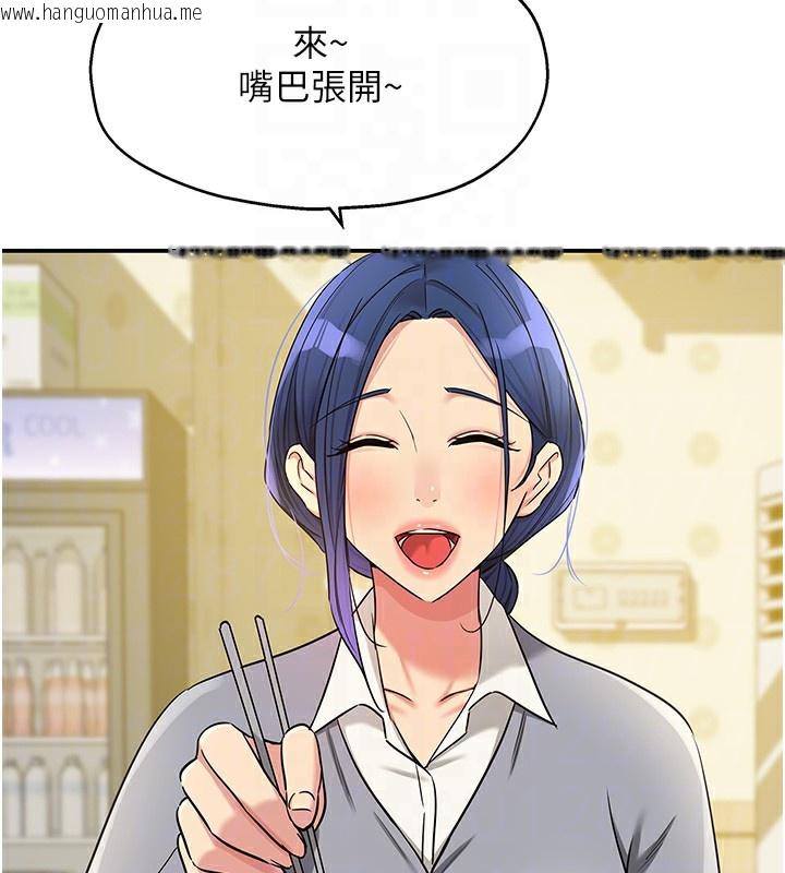韩国漫画洞洞杂货店韩漫_洞洞杂货店-第138话-确认砲王的真心在线免费阅读-韩国漫画-第92张图片