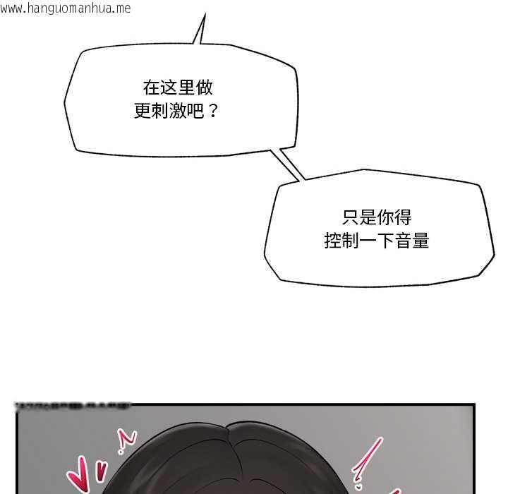韩国漫画催眠手机韩漫_催眠手机-第29话在线免费阅读-韩国漫画-第17张图片