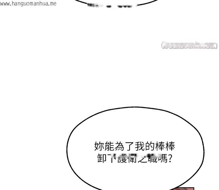 韩国漫画人妻猎人韩漫_人妻猎人-第91话-被护卫月下偷菊在线免费阅读-韩国漫画-第56张图片