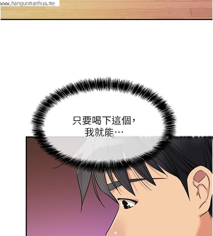 韩国漫画洞洞杂货店韩漫_洞洞杂货店-第136话-尝试三人求子体位在线免费阅读-韩国漫画-第74张图片